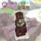 [ заказ из 14 до дня . отгрузка ] лошадь копчение klala ферма DLG золотой . выигрыш магазин! подарок по случаю конца года лошадь . конина Sakura мясо подарок кнопка, ручка настройки кемпинг окраска стоимость не использование сохранение стоимость не использование Kumamoto дорога станция ..