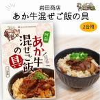 2025 Kumamoto .... корова красный корова Iwata магазин рис. элемент .. рис простой час короткий рисовый шарик онигири .. данный .. рис. элемент говядина 