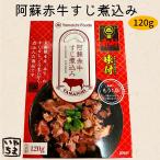 2025 подарок по случаю конца года подарок на Bon Festival красный корова .. nikomi Kumamoto .... корова 120g ваш заказ закуска упаковка тест имеется ключ n горячая вода .. гарнир ежедневное блюдо гора один еда 