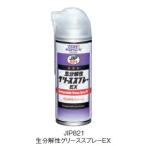 ichinen Chemical z сырой разборка . смазка спрей EX JIP821 420ml