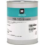 moli пальто YM-103 смазка полимер * резина детали для 1kg
