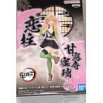 鬼滅の刃 フィギュア 絆ノ装 EX 甘露寺蜜璃