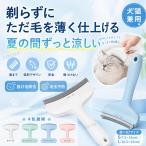  домашнее животное гребень домашнее животное щетка кошка собака для выпадение шерсть брать . щетка шерсть шар уход боль . нет .. прекращение из нержавеющей стали a один chi type .so доллар человек инженерия рукоятка безопасный лезвие . искривление 