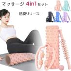 フォームローラー 4in1 セット 筋膜 リリース ローラー 筋膜ローラー きんまくローラー ミニローラー マッサージ ローラー 5色 太もも ボール マッサージスティ