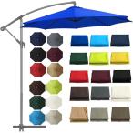 ショッピング傘 ガーデンパラソル 替え布 パラソル傘布 交換用 直径2m/2.3m/2.5m/2.7m/3m 交換生地 日除け UVカット 防水ポリエステル置換布 6本傘の骨/8本傘の骨 折りたたみ 汎