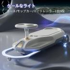 ショッピング子供用 電動カー ゴーカート 電動ゴーカート クリーンカー クリーンキッズカー 子供用電動カー キッズカー 多機能カー おもちゃ 乗用玩具 子供 親子同乗可能 安全設計