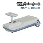 ショッピング子供用 子供用電動掃除カート ゴーカート おもちゃ 乗用玩具 ツイストカー モップ付きの電動乗用カー クリーンキッズカー デュアルモーター 安定構造 転倒防止