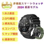 【アウトドアスタイル】スマートウォッチ 日本製センサー 懐中電灯 血圧 IP68防水 心拍数 健康測定メンズ レディース 大画面 高精度 コンパス 敬老の日 日本語