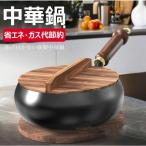 『SNS人気話題』中華鍋 鉄フライパ