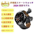 【TWS BLEヘッドセット】スマートウォッチ 日本製センサー 通話機能 血圧 血中酸素 心拍数 健康測定メンズ レディース 大画面 高精度 検測 防水 敬老の日 日本語