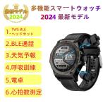 【TWS BLEヘッドセット】スマートウォッチ 日本製センサー 通話機能 血圧 血中酸素 心拍数 健康測定メンズ レディース 大画面 高精度 検測 防水 敬老の日 日本語