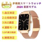 【割引セール】スマートウォッチ 日本製センサー  通話機能 血圧 血中酸素 心拍数 健康測定メンズ レディース 大画面 高精度 検測 防水 敬老の日 日本語