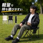 折りたたみチェア アウトドアチェア 軽量 コンパクト 収納袋付き キャンプ 椅子 背もたれ付き サイドポケット付き キャンプ 椅子 チェア レジャー 釣り BBQ ベラ