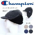 ショッピング耳あて Champion チャンピオン ニットキャスケット 耳あて 防寒 キャップ かわいい ふわふわ 秋冬 暖かい 耳当て ボタン 丸 レザー調ボタン お揃い プレゼント