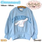 CINNAMOROLL シナモロール ボリューム袖 トレーナー シナモン サガラ刺繍 KIDS サンリオ SANRIO もこもこ 裏毛 スウェット リボン 犬 トップス かわいい 秋冬