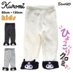 KUROMI クロミ レギンス 裏起毛 BABY KIDS 保暖 裏シャギー サンリオ クロミちゃん ドクロ 刺繍 キャラクター フェイス かわいい 推し活 ボトムス 秋冬 暖かい
