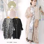 iS ScoLar イズスカラー 蝶々チュール×ラメ入りニットカーディガン ふんわり 暖かい 長袖 かわいい フロッキープリント ドルマンスリーブ ボタン レディース