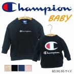 Champion BABY ロゴ刺繍 トレーナー バックプリント チャンピオン BASIC ベビー服 赤ちゃん 長袖 ワンポイント こども 子供服 男の子 女の子 おしゃれ かわいい