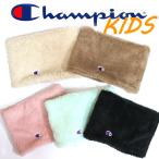 Champion チャンピオン KIDS キッズ 子供 女の子 男の子 ネックウォーマー ボアフリース ネックゲーター 防寒 ぬくぬく シンプル 通学 アウトドア プレゼント