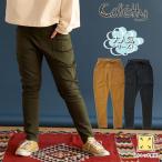 ショッピングスキニー Cafetty カフェッティ サルエルスキニー カラーパンツ ストレッチ 伸縮性 柔らかい ポケット 楽ちん 体型カバー レディース 女性 カジュアル かわいい ゆったり