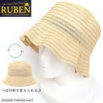 RUBEN ルーベン SHEER PAPER HAT シアーペーパーハット ダービーハット ストローハット 麦わら帽子 サイズ調整可能 折りたたみ可能 UVカット コンパクト