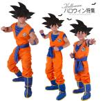 送料無料 ハロウィーン 衣装 子供用 キッズ ドラゴンボール 孫悟空 コスプレ衣装 大人用ハロウィンコスチューム DRAGON BALL ハロウィーン変装fuws01