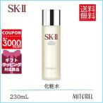 【送料無料】SK2 フェイシャルトリートメントエッセンス 230mL