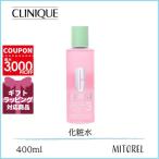 クリニークCLINIQUEクラリフ...