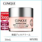 クリニーク CLINIQUE  モイスチャーサ