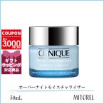 クリニーク CLINIQUE ターンアラウンドオーバーナイトモイスチャライザー 50mL【155g】誕生日 プレゼント ギフト