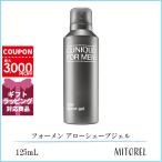 クリニーク CLINIQUE フォーメン アローシェーブジェル 125mL【195g】誕生日 プレゼント ギフト