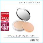 クリニーク CLINIQUE ステイマットシアープレストパウダー 7g#101 インビジブル マット【95g】誕生日 プレゼント ギフト