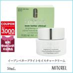 並行輸入品 クリニーク CLINIQUE  イー