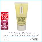 並行輸入品 クリニーク CLINIQUE  ドラ