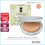 並行輸入品 クリニーク CLINIQUE  ステ