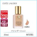 エスティローダー ESTEELAUDER ダブルウェアステイインプレイスメークアップSPF10 30mL#2N1(12デザートベージュ)【125g】誕生日 プレゼント ギフト
