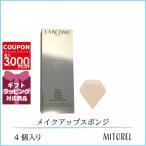 ランコム LANCOME タンイドルウルトラウェアメイクアップスポンジ 4個入り【雑貨】【46g】誕生日 プレゼント ギフト