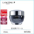 【送料無料】ランコム LANCOME ジェニフィックアドバンストアイN 15mL【100g】