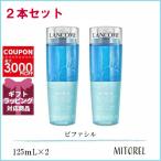 並行輸入品 ランコム LANCOME  ビファ