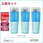 並行輸入品 ランコム LANCOME  ビファ