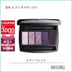 並行輸入品 ランコム LANCOME イプノ