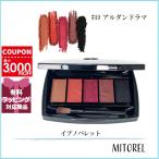 並行輸入品 ランコム LANCOME  イプノ