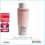 ランコム LANCOME トニックコンフォート N 400mL 誕生日 プレゼント ギフト