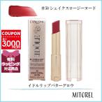 並行輸入品 ランコム LANCOME  イドル