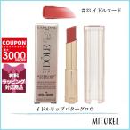 並行輸入品ランコムLANCOMEイ...