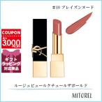 並行輸入品 イヴサンローラン YVES SAINT LAURENT ルージュピュールクチュールザボールド 3g#10 ブレイズンヌード【55g】