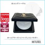 イヴサンローラン YVES SAINT LAURENT オールアワーズハイパープレストパウダー 7.5g #ユニヴァーサル【ゆうパケット】誕生日 プレゼント ギフト