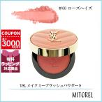 イヴサンローラン YVES SAINT LAURENT YSL メイクミーブラッシュパウダー S 6g #6 ローズヘイズ(06)【80g】誕生日 プレゼント ギフト