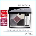 並行輸入品 クリスチャンディオール CHRISTIAN DIOR ディオールショウ サンククルール 7g#73 ピエドプール(073)【95g】