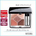 並行輸入品 クリスチャンディオール CHRISTIAN DIOR ディオールショウ サンククルール 7g#429 トワルドゥジュイ【95g】